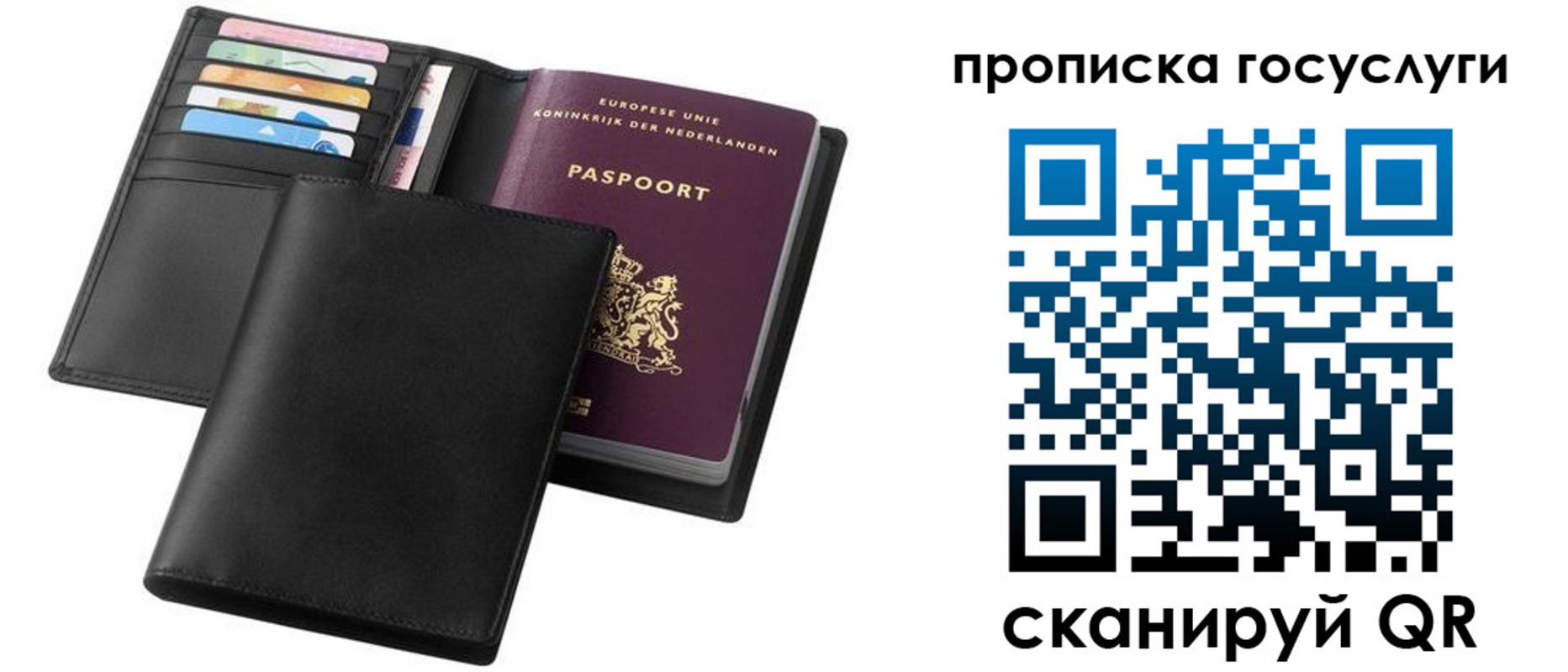 временная регистрация для всех в Курчатове