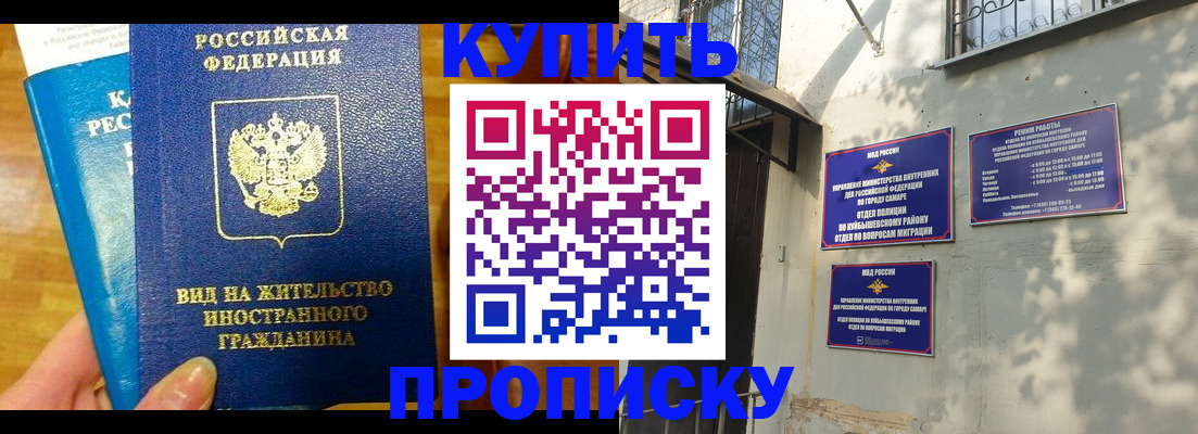 временная регистрация надежно в Курчатове