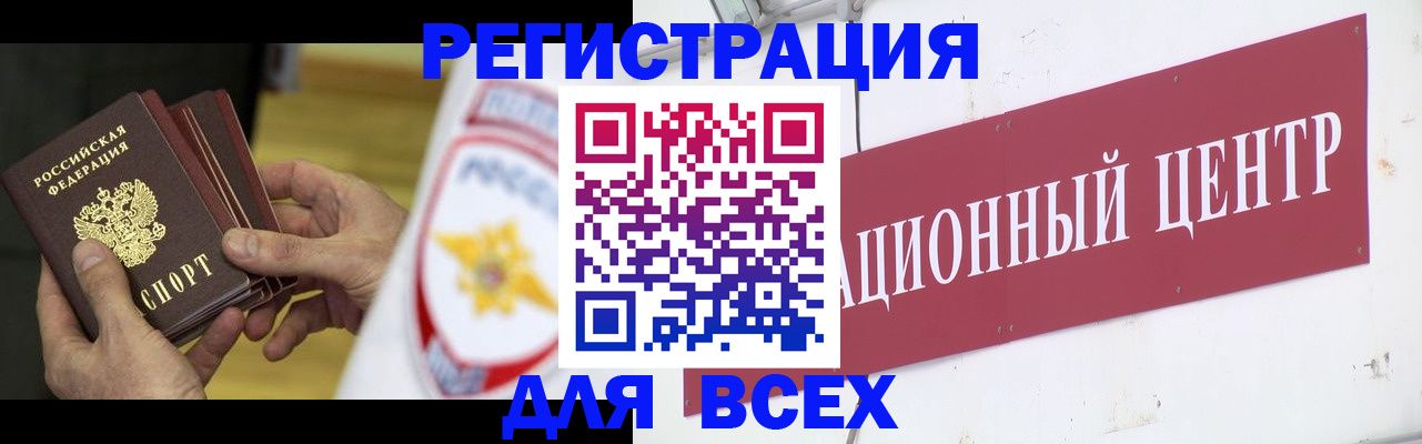 прописка паспорт в Курчатове