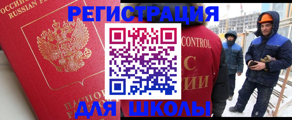 прописка от собственника в Курчатове