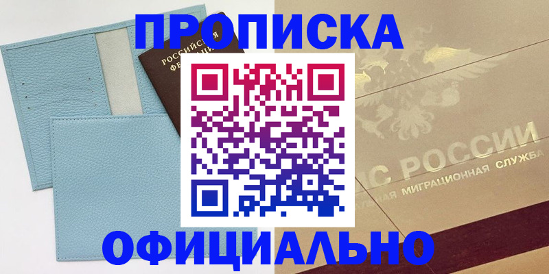 регистрация в Курчатове
